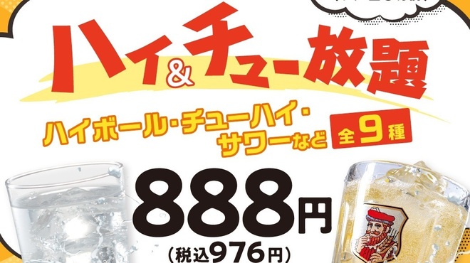 花炎亭 - その他写真:ハイチュー放題