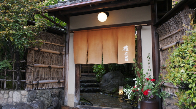 権太呂 - 外観写真: