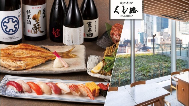 くし路 KITTE丸の内店 - メイン写真: