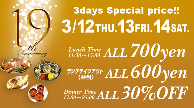 oriental table AMA早稲田 - メイン写真: