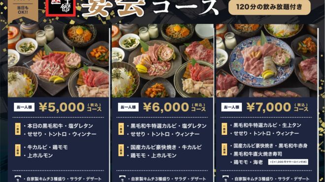 焼肉龍王館 - メイン写真: