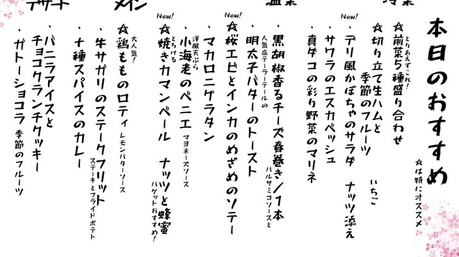 ラ クロワゼ - メイン写真: