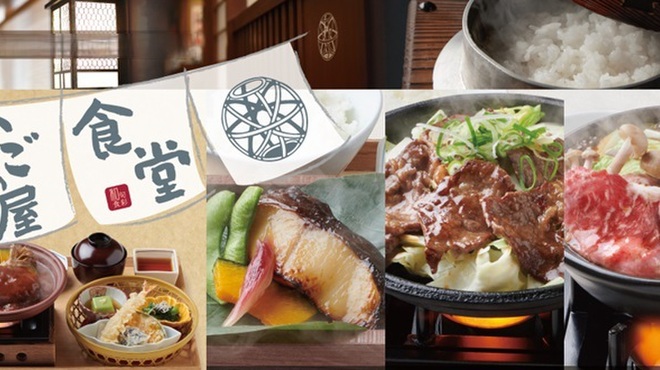和食涮涮鍋 Kagonoya 草津矢倉店