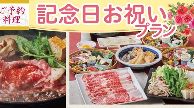 和食涮涮鍋 Kagonoya 草津矢倉店
