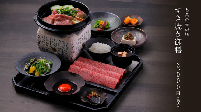 和牛懐石 わ美 - メイン写真: