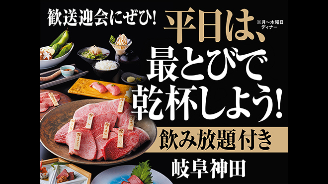 飛騨牛一頭家 馬喰一代 岐阜神田 - メイン写真: