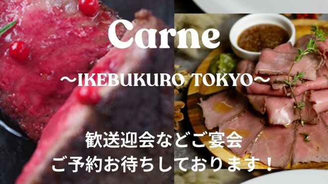 池袋の肉バル Carne - メイン写真: