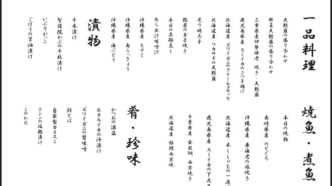 鮨 練磨 - メイン写真: