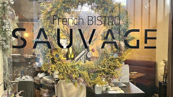 French BISTRO SAUVAGE - メイン写真: