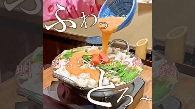 炉端とホルモンと串焼きとおでん とっとっと - メイン写真: