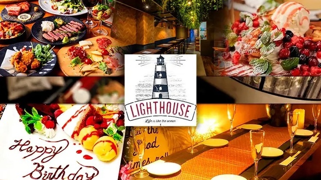 Light house - メイン写真: