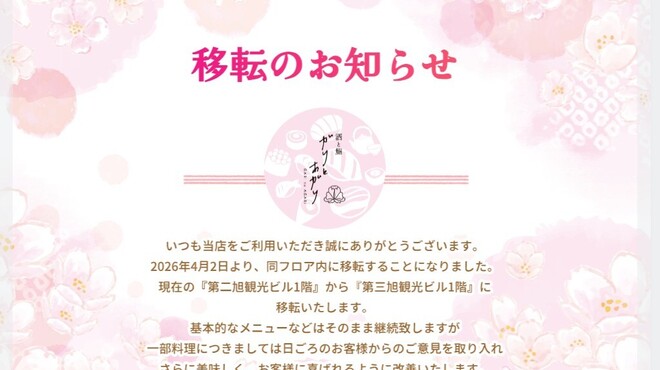 酒と鮨 ガリとあガリ - メイン写真: