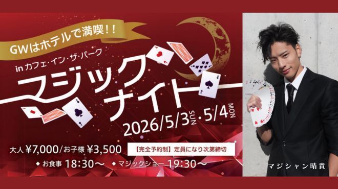 カフェ・イン・ザ・パーク - メイン写真: