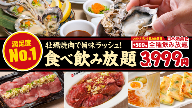 ０秒レモンサワー 仙台ホルモン焼肉酒場 ときわ亭 - メイン写真: