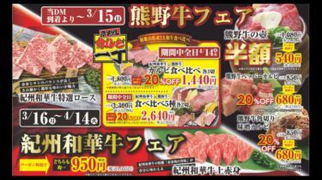 卡爾比一丁 和歌山店