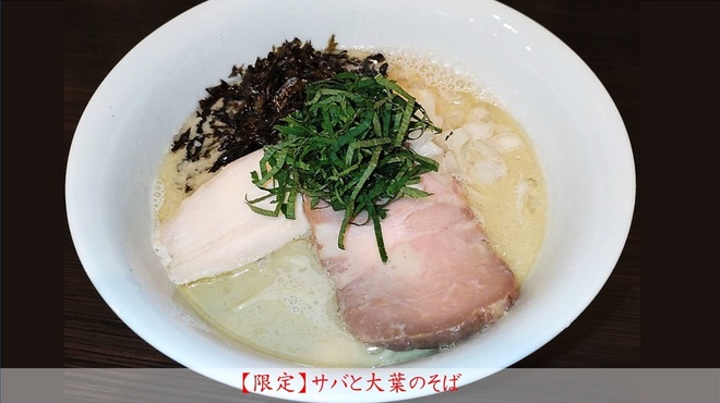 麺や でこ - メイン写真: