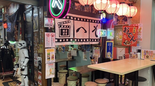 アニメ・映画 酒場へそ - メイン写真: