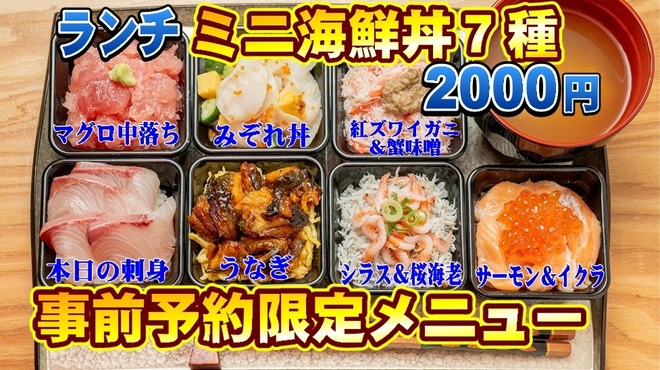 沼津港 サンパチ酒場 - メイン写真: