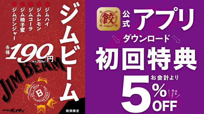 肉汁餃子のダンダダン - メイン写真: