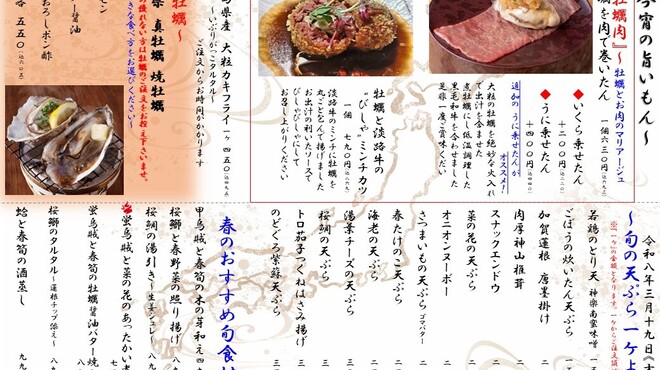 個室和食 梅田燈花 - 料理写真: