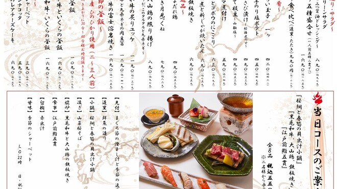 個室和食 梅田燈花 - 料理写真: