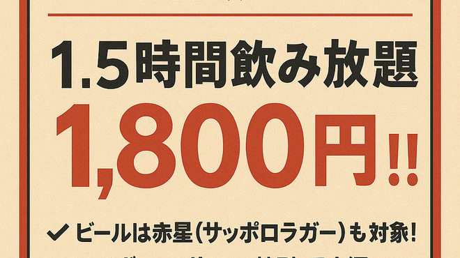 焼肉ホルモンべーす - メイン写真: