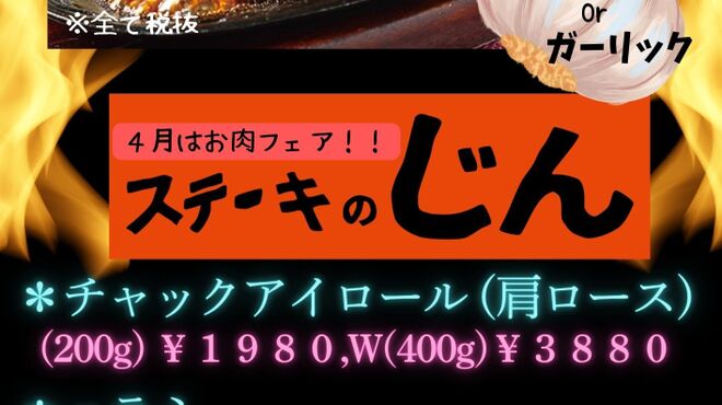 魚ダイニング Jin - メイン写真: