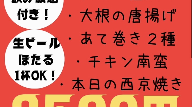 魚平 - メイン写真: