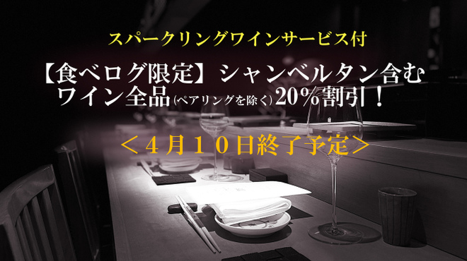 焼鳥 銀座 井 - メイン写真: