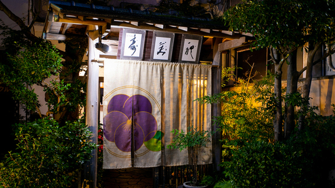 割烹旅館 寿美礼 - メイン写真: