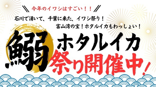 巣立つ魚金 - メイン写真: