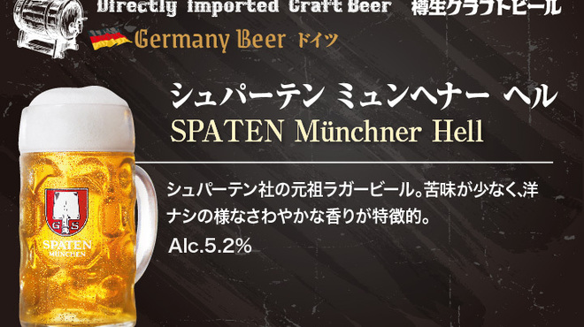 シュタインハウス 銀座店 - メイン写真: