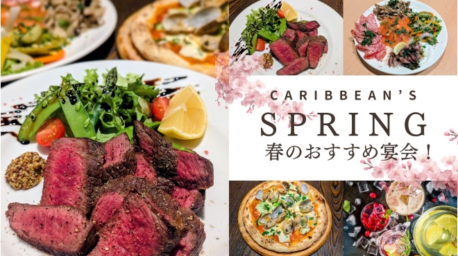 カリビアンカフェ - メイン写真:
