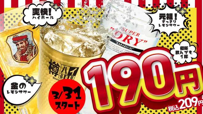 池袋酒場 情熱ホルモン - メイン写真: