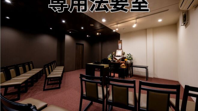 割烹 一の谷 - 内観写真:法要室