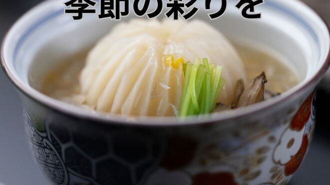割烹 一の谷 - 料理写真:
