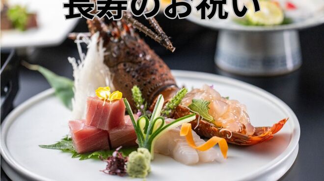 割烹 一の谷 - 料理写真: