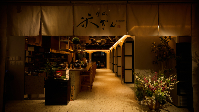 赤坂 米ぎん - メイン写真: