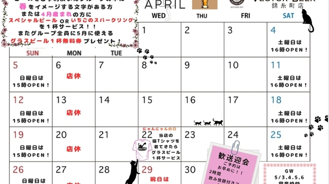 VECTOR BEER - メイン写真: