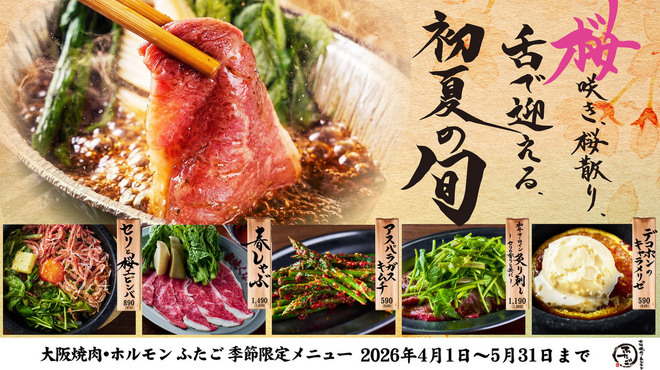 大阪焼肉・ホルモン ふたご - メイン写真: