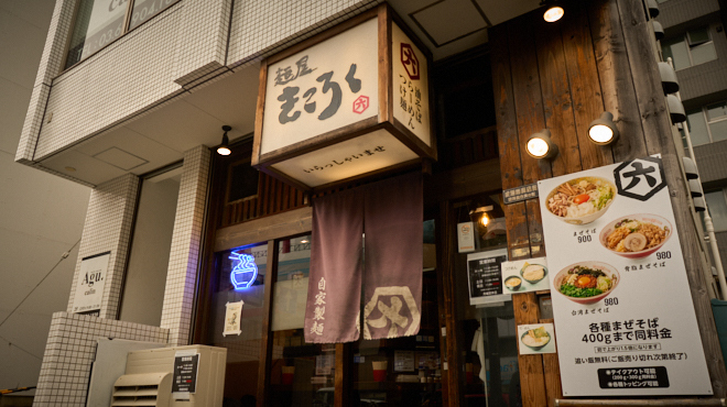 きころく - メイン写真:
