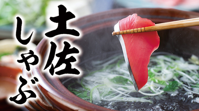 土佐料理 祢保希 銀座店 - メイン写真: