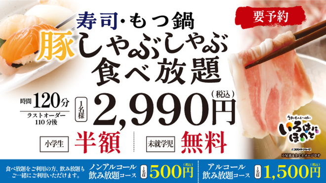 いろはにほへと - メイン写真: