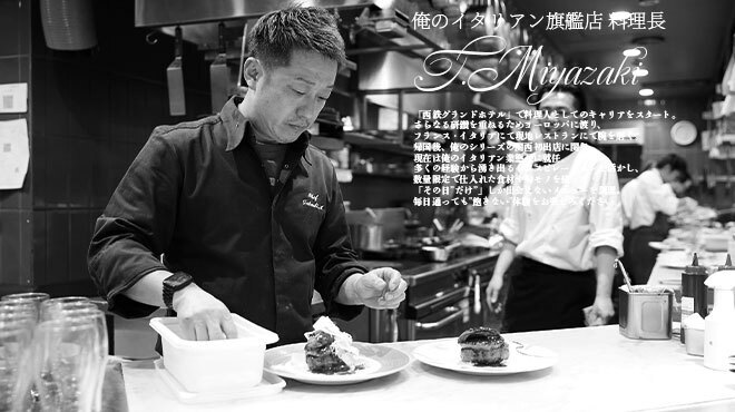 Ore no Italian Ginza