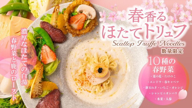 サーモンnoodle京都 - 料理写真: