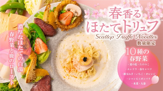 鯛担麺専門店 抱きしめ鯛 - メイン写真: