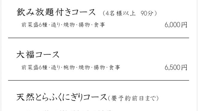 博多 今池本店 - メイン写真: