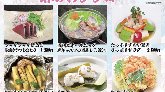 いけす無門 新宿 - メイン写真: