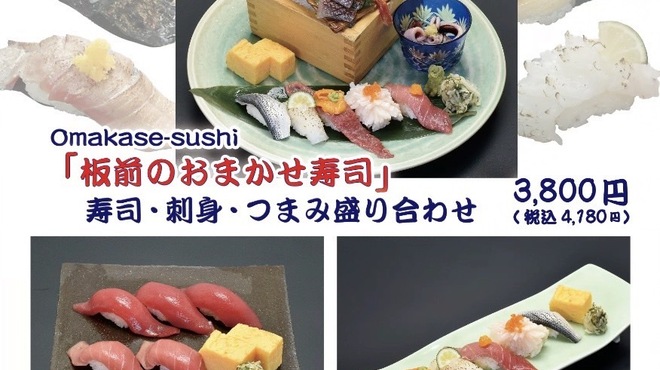 いけす無門 新宿 - メイン写真: