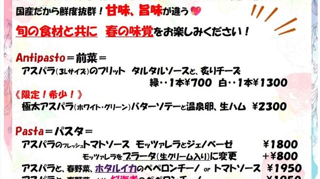 アルフォルトゥーナ - メイン写真: